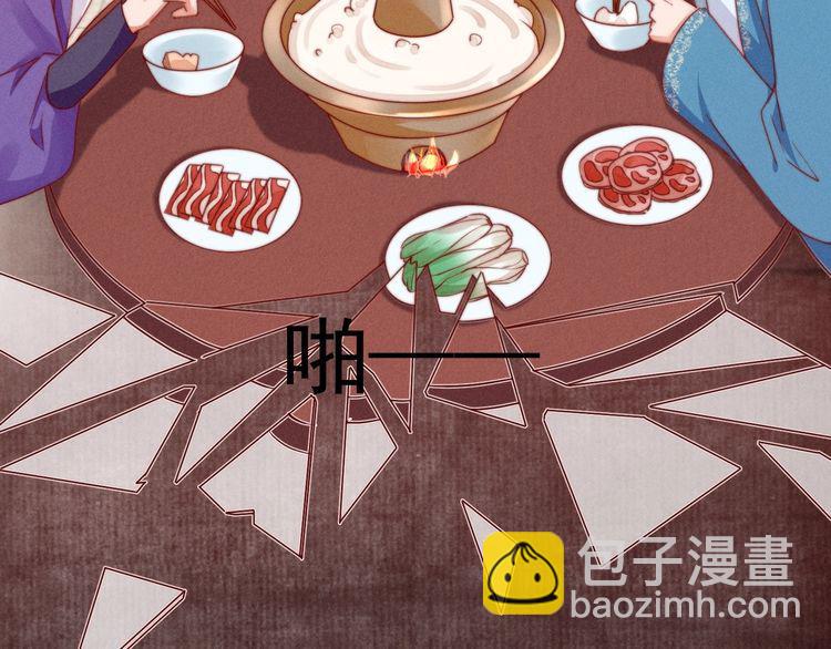 《宦妃还朝》第101话送苏德言上路（完结） 第39页