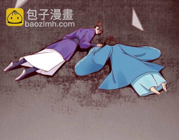 《宦妃还朝》第101话送苏德言上路（完结） 第40页