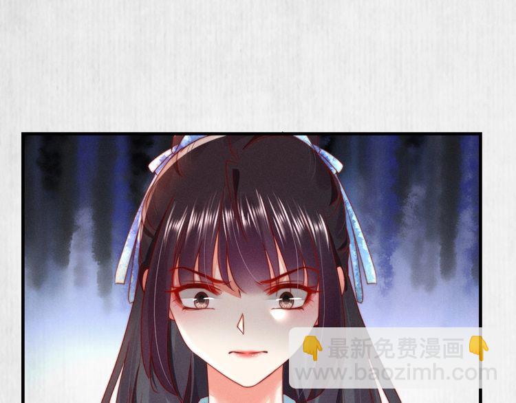 《宦妃还朝》第101话送苏德言上路（完结） 第41页