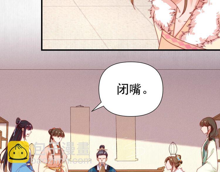 《宦妃还朝》第101话送苏德言上路（完结） 第43页
