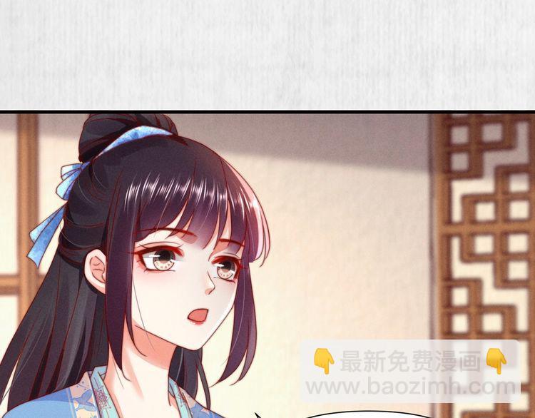 《宦妃还朝》第101话送苏德言上路（完结） 第45页
