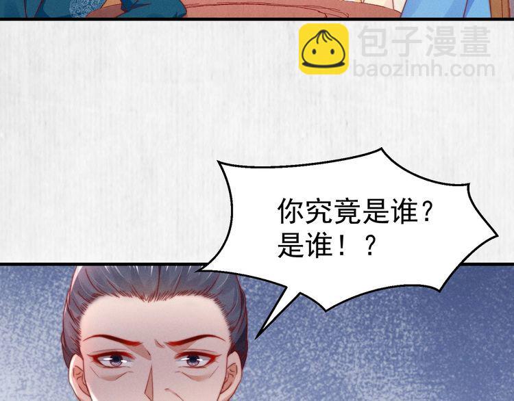 《宦妃还朝》第101话送苏德言上路（完结） 第6页