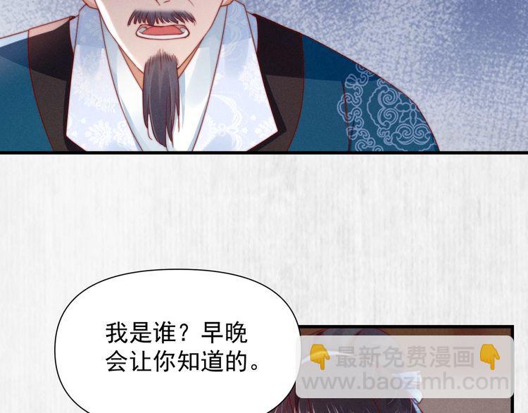 《宦妃还朝》第101话送苏德言上路（完结） 第7页