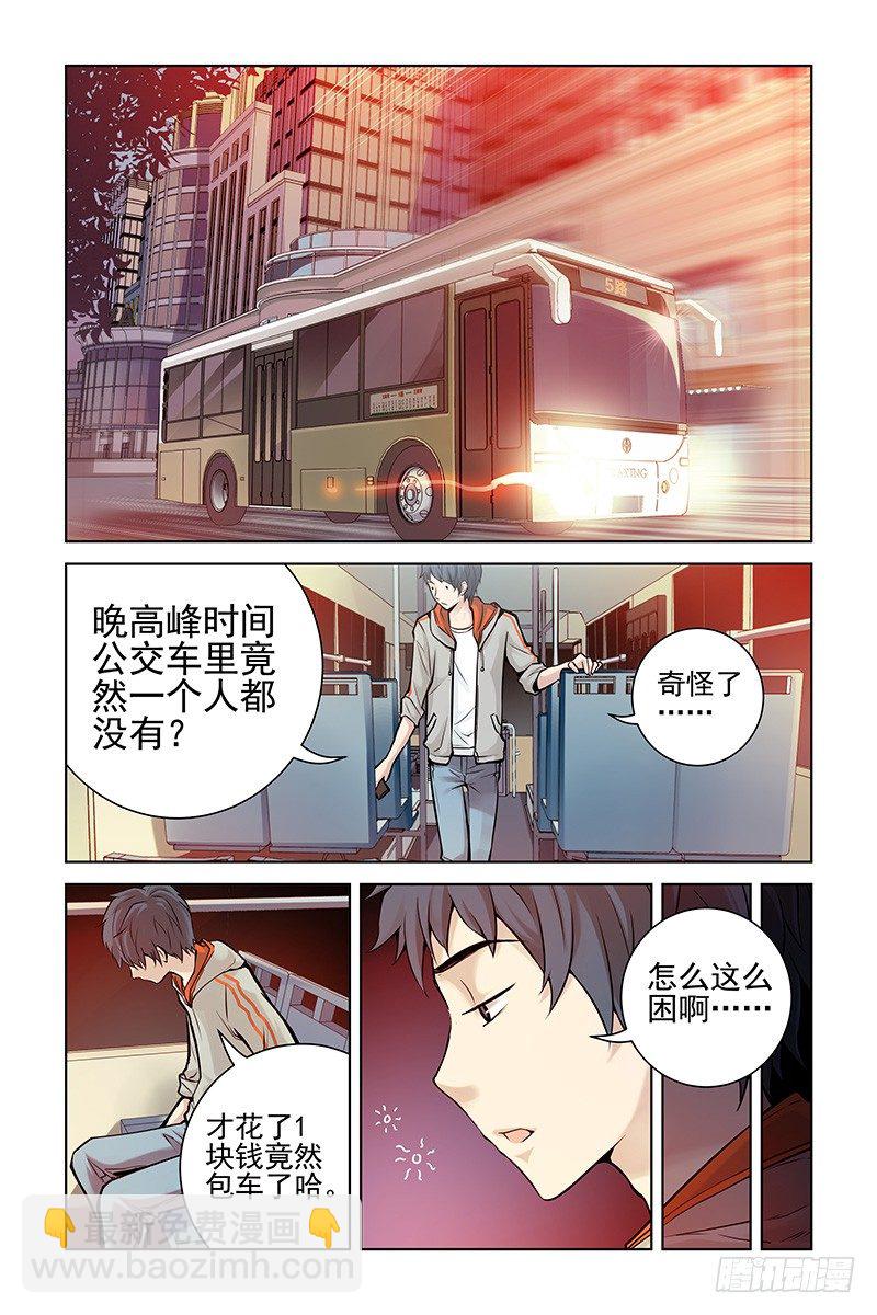 《血色苍穹（旧）》1.神秘二维码 第12页