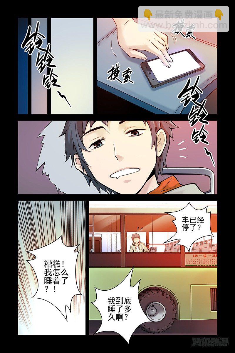 《血色苍穹（旧）》1.神秘二维码 第13页