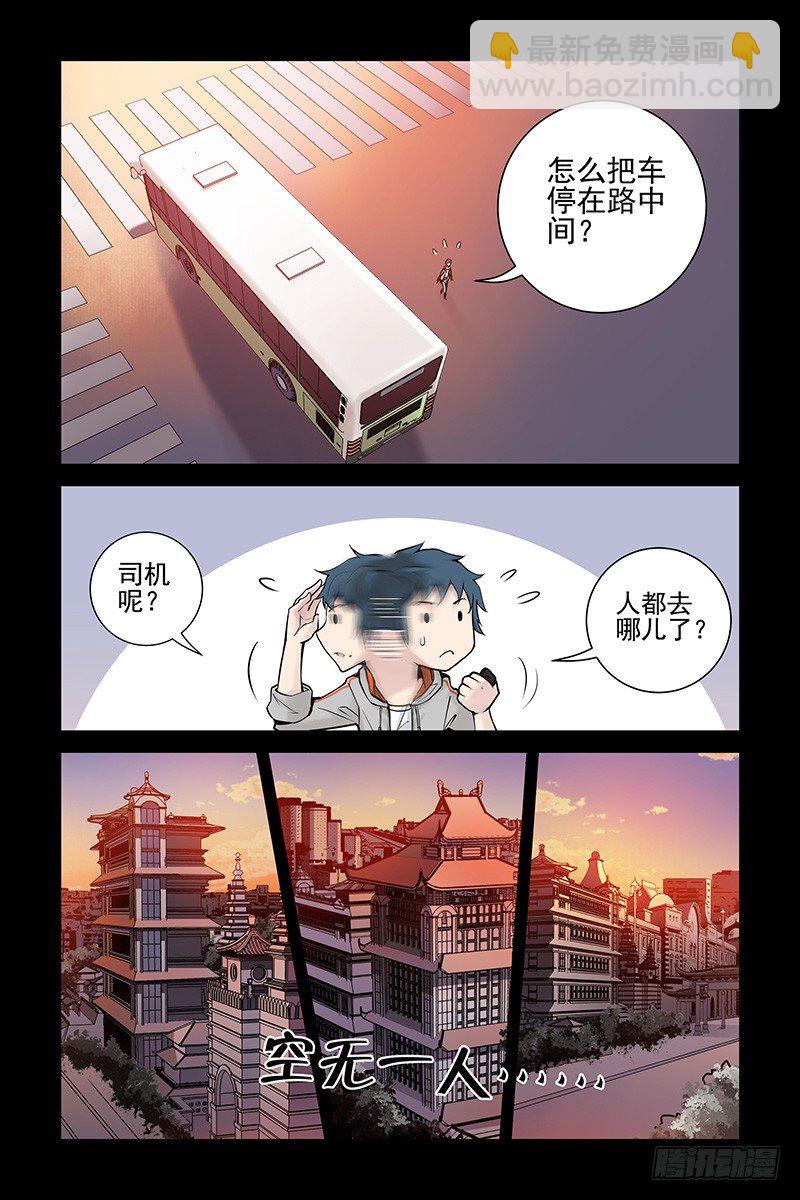 《血色苍穹（旧）》1.神秘二维码 第14页