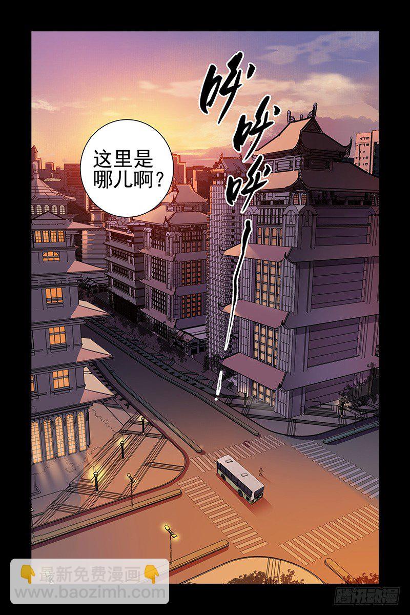 《血色苍穹（旧）》1.神秘二维码 第15页