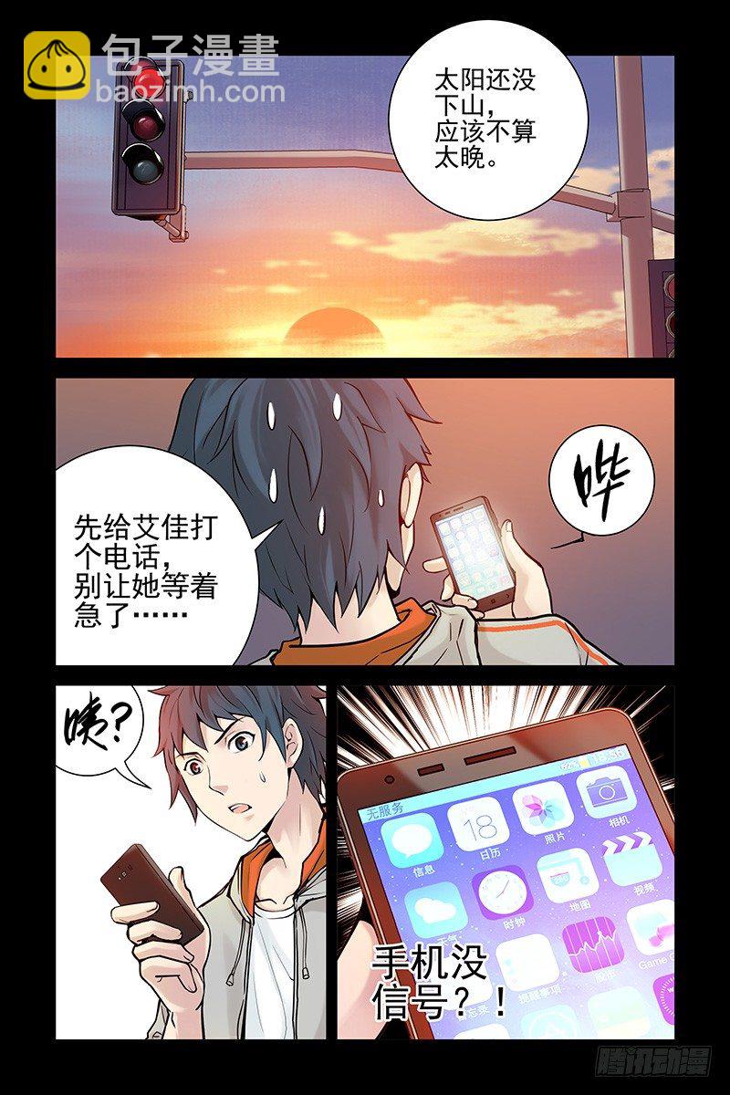 《血色苍穹（旧）》1.神秘二维码 第16页
