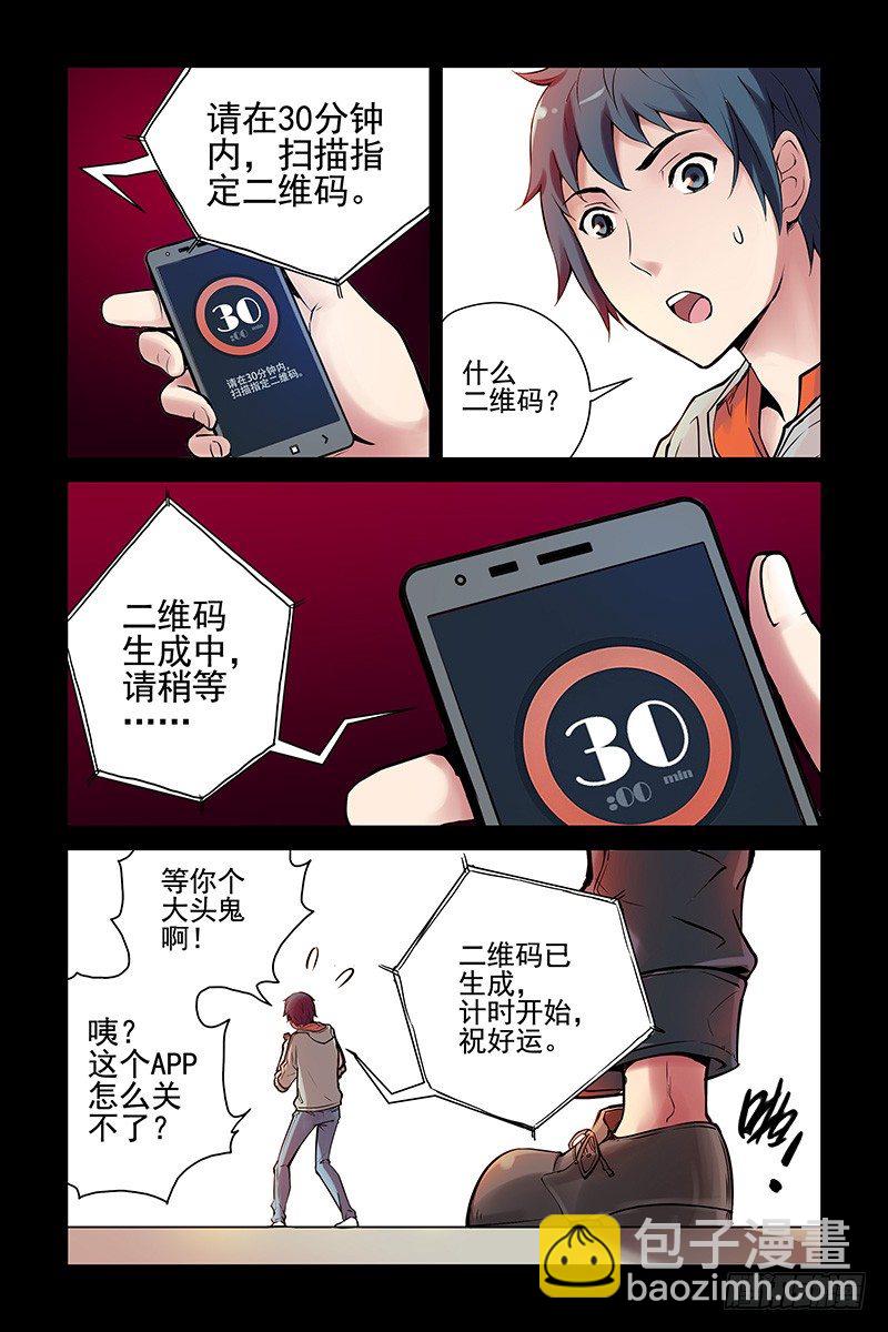 《血色苍穹（旧）》1.神秘二维码 第18页