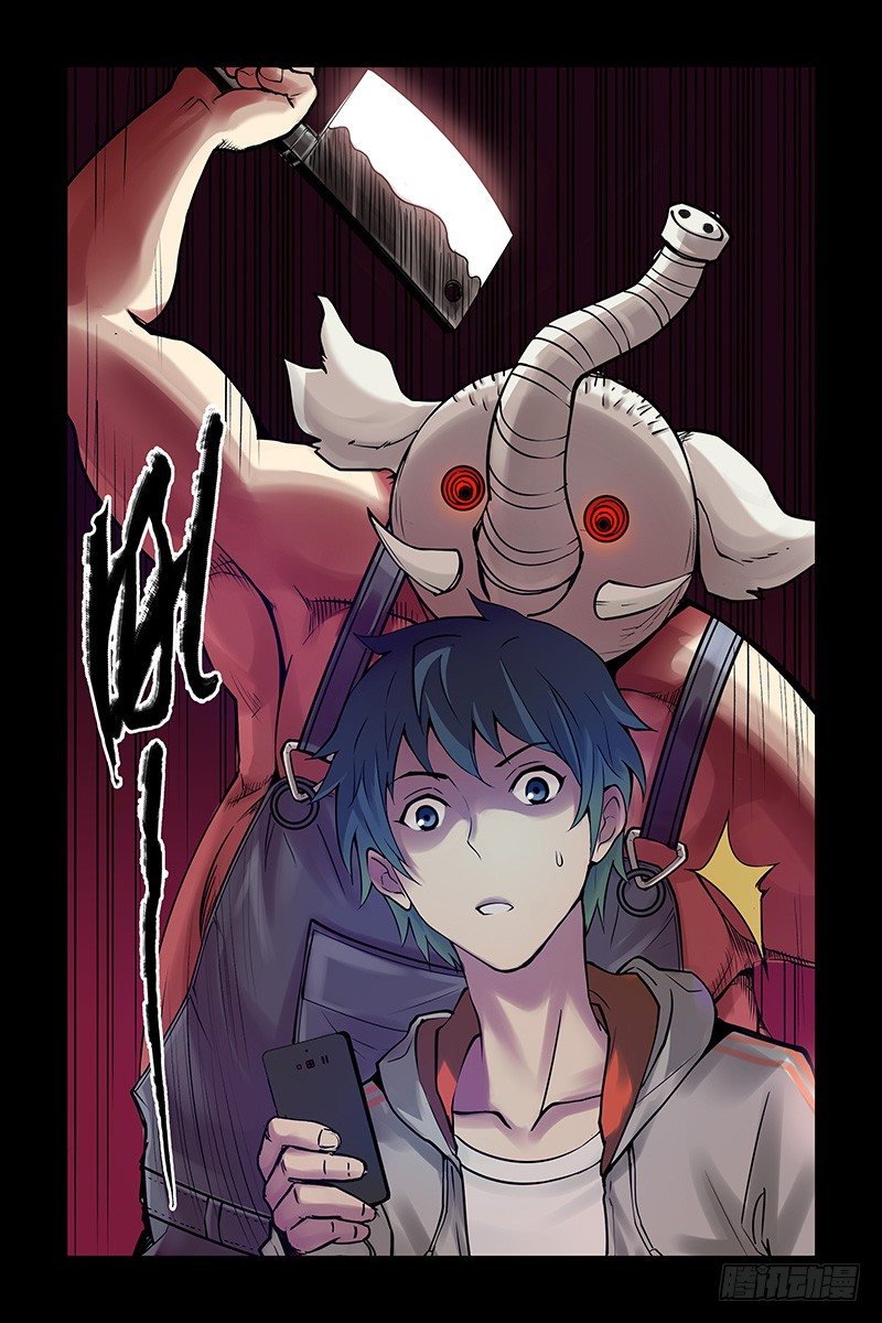 《血色苍穹（旧）》1.神秘二维码 第19页