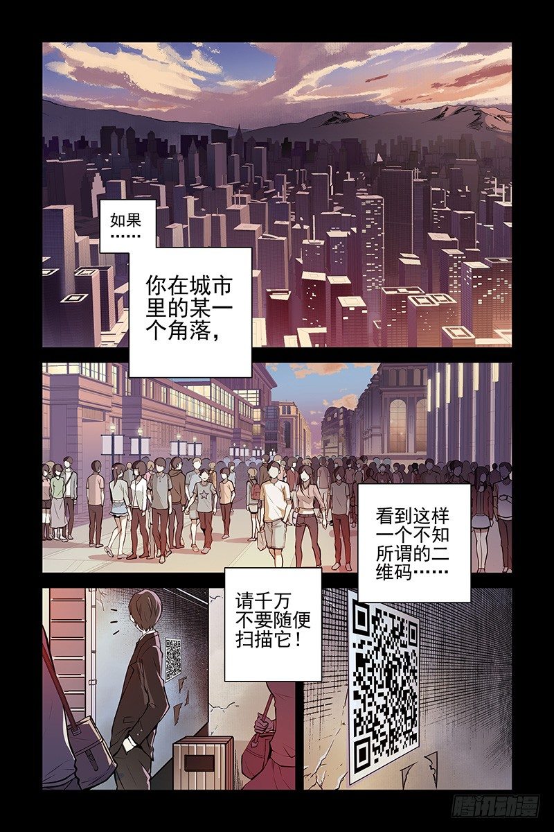 《血色苍穹（旧）》1.神秘二维码 第1页