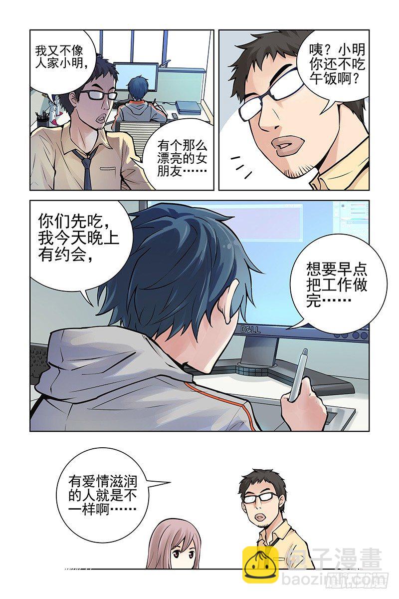 《血色苍穹（旧）》1.神秘二维码 第4页