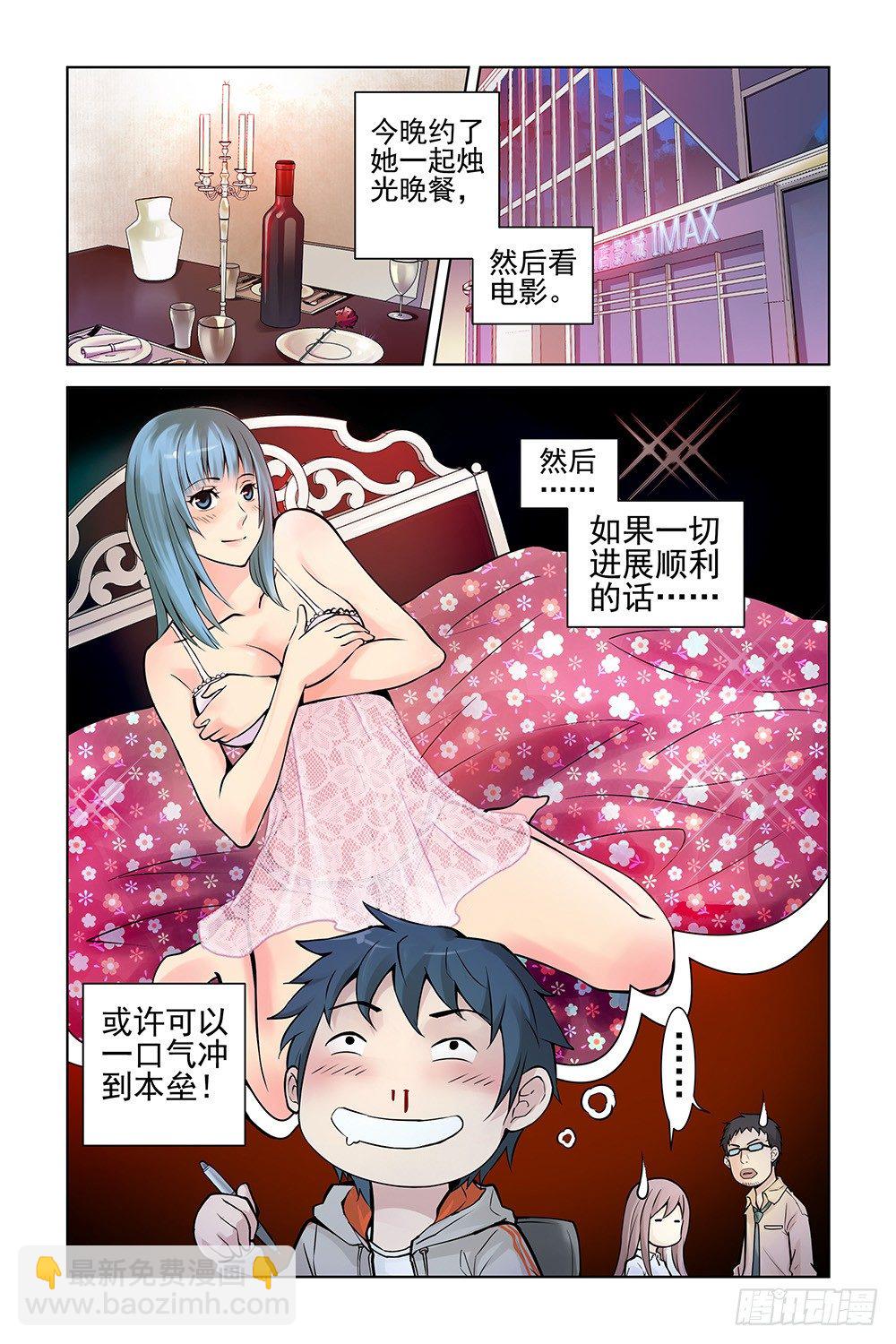 《血色苍穹（旧）》1.神秘二维码 第6页