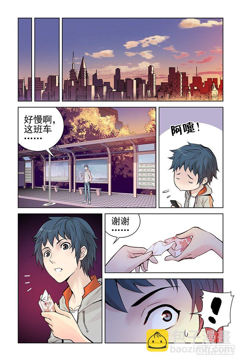 《血色苍穹（旧）》1.神秘二维码 第7页