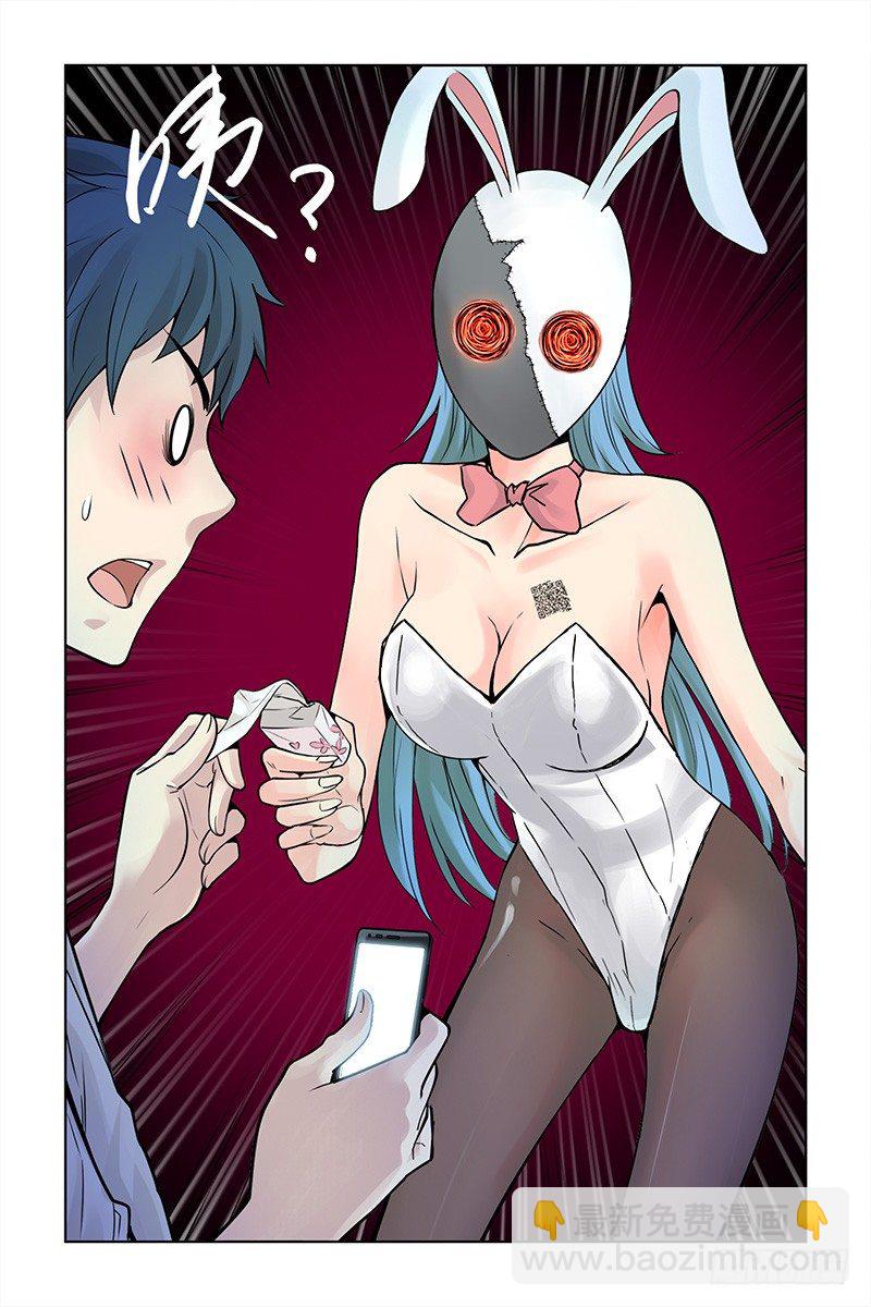 《血色苍穹（旧）》1.神秘二维码 第8页