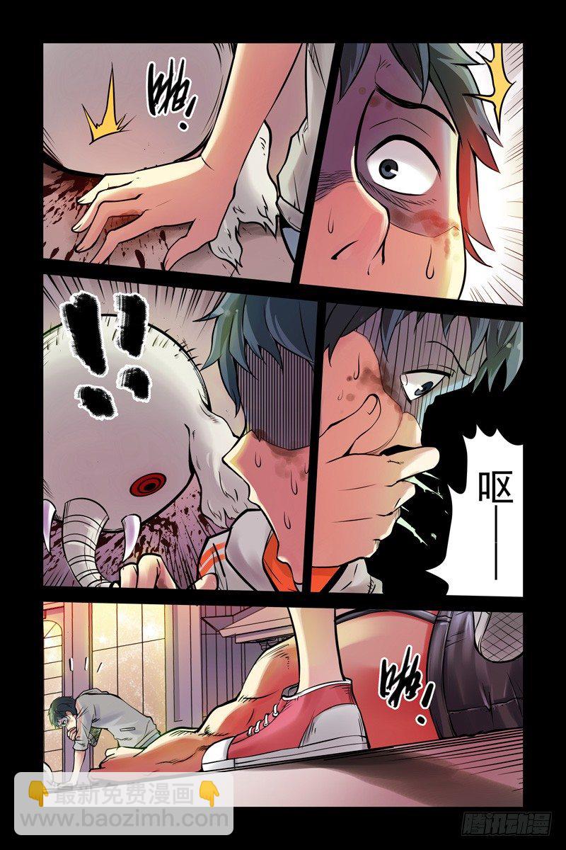 《血色苍穹（旧）》3.你剩下的时间不多了 第2页