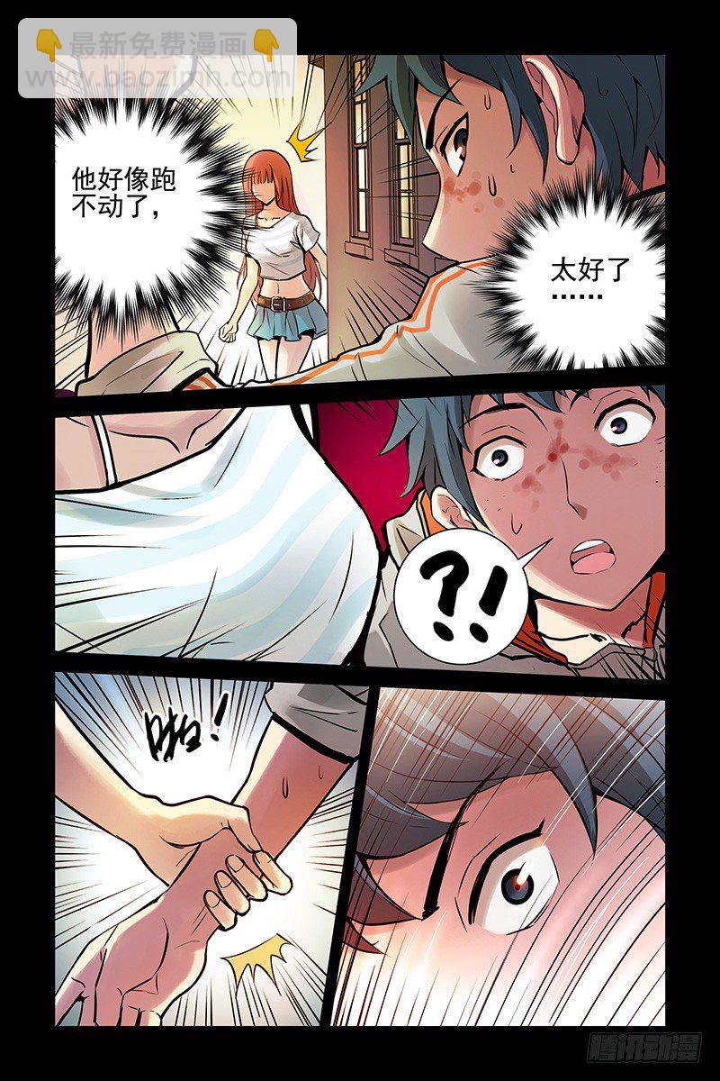 《血色苍穹（旧）》2.谜一样的红发少女 第10页