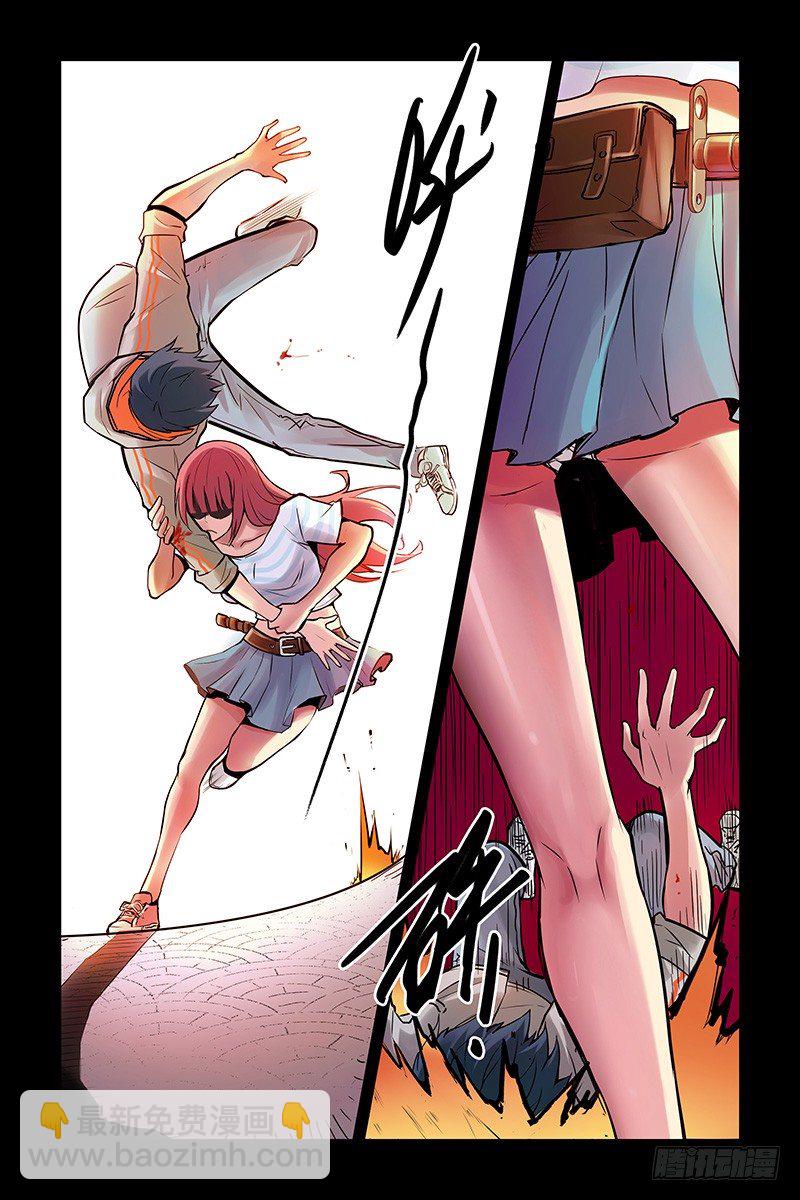 《血色苍穹（旧）》2.谜一样的红发少女 第11页