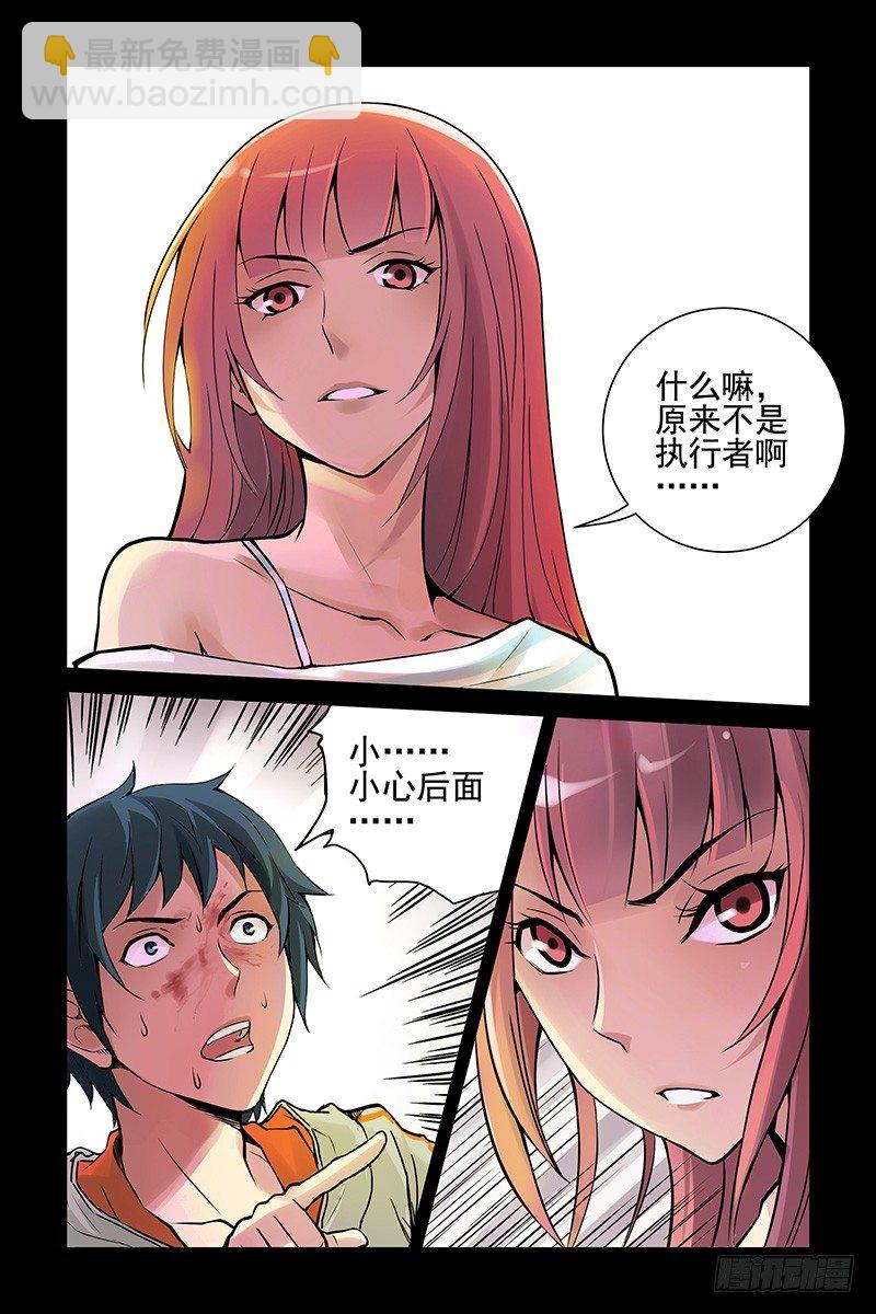 《血色苍穹（旧）》2.谜一样的红发少女 第13页