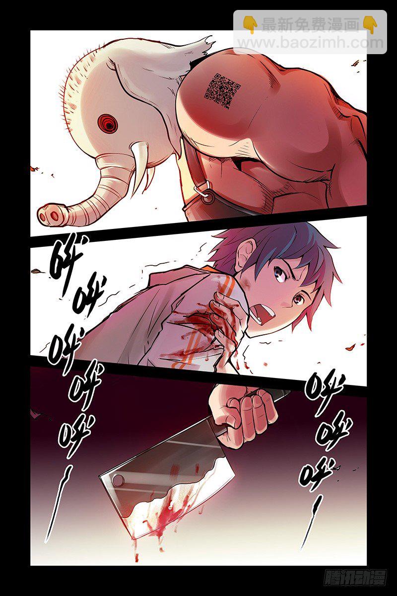 《血色苍穹（旧）》2.谜一样的红发少女 第3页