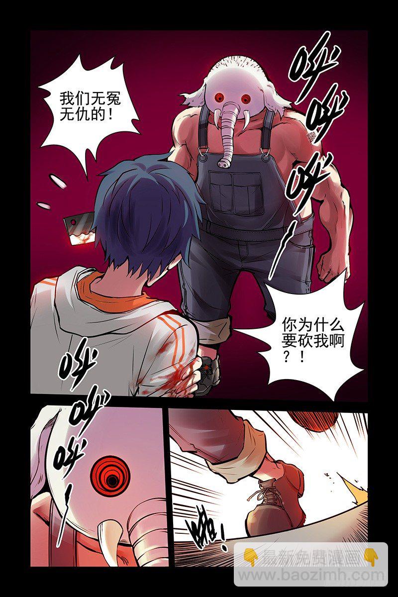 《血色苍穹（旧）》2.谜一样的红发少女 第4页