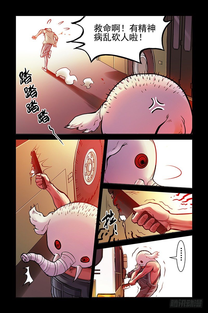 《血色苍穹（旧）》2.谜一样的红发少女 第7页