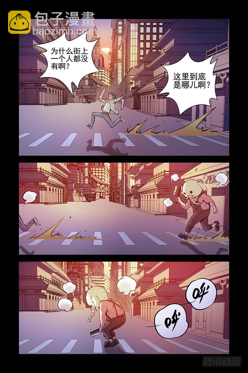 《血色苍穹（旧）》2.谜一样的红发少女 第9页