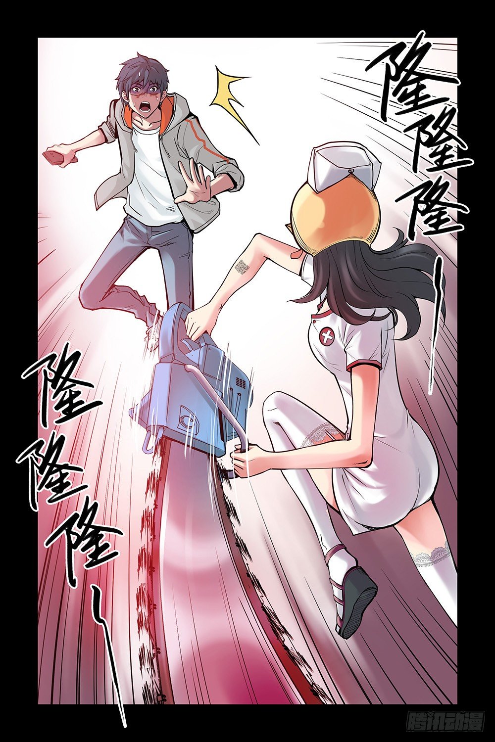 《血色苍穹（旧）》4.新二维码？ 第10页