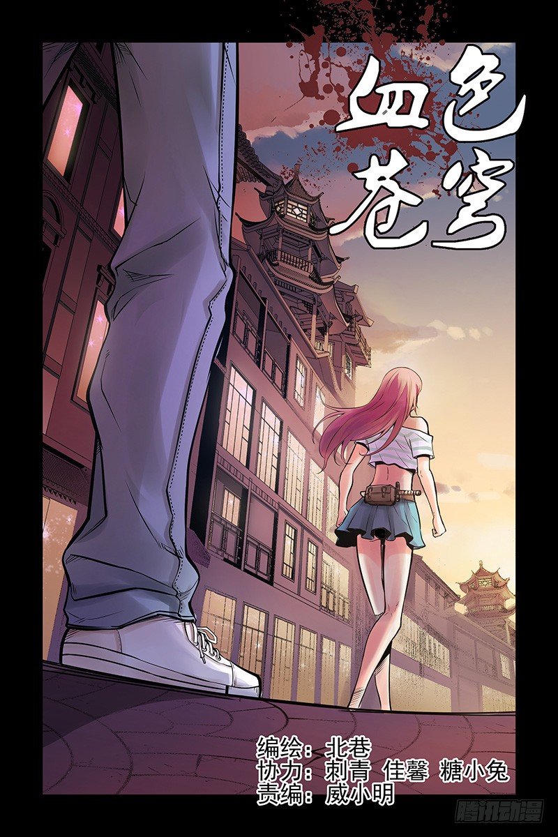 《血色苍穹（旧）》4.新二维码？ 第1页