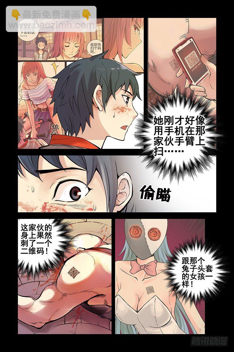 《血色苍穹（旧）》4.新二维码？ 第2页