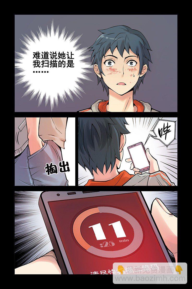 《血色苍穹（旧）》4.新二维码？ 第3页
