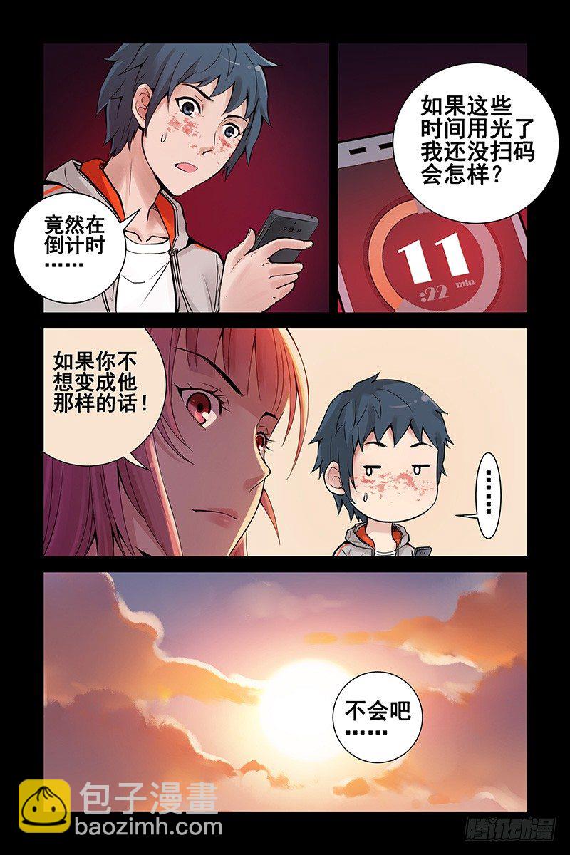 《血色苍穹（旧）》4.新二维码？ 第4页