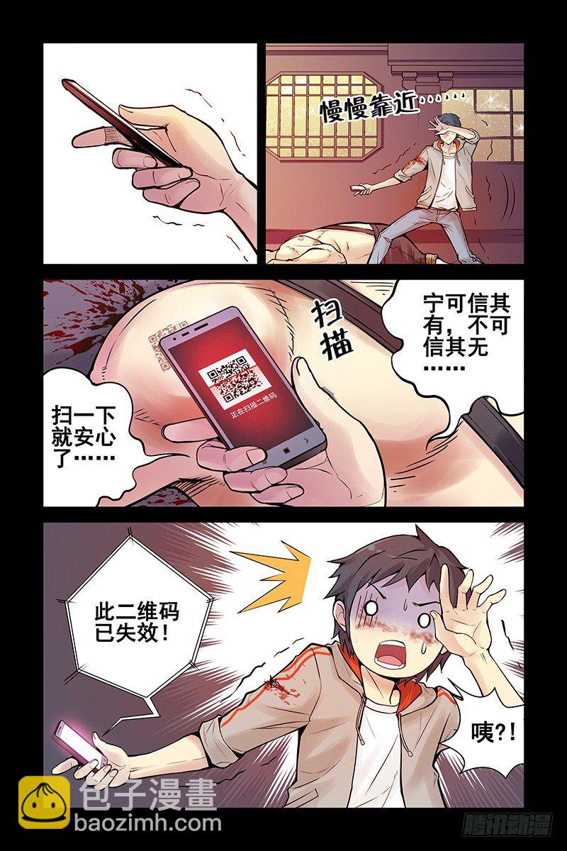 《血色苍穹（旧）》4.新二维码？ 第5页