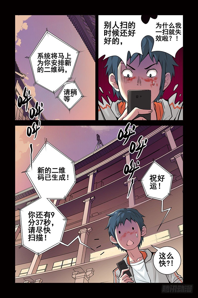 《血色苍穹（旧）》4.新二维码？ 第6页
