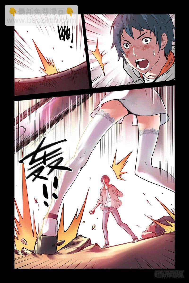 《血色苍穹（旧）》4.新二维码？ 第8页