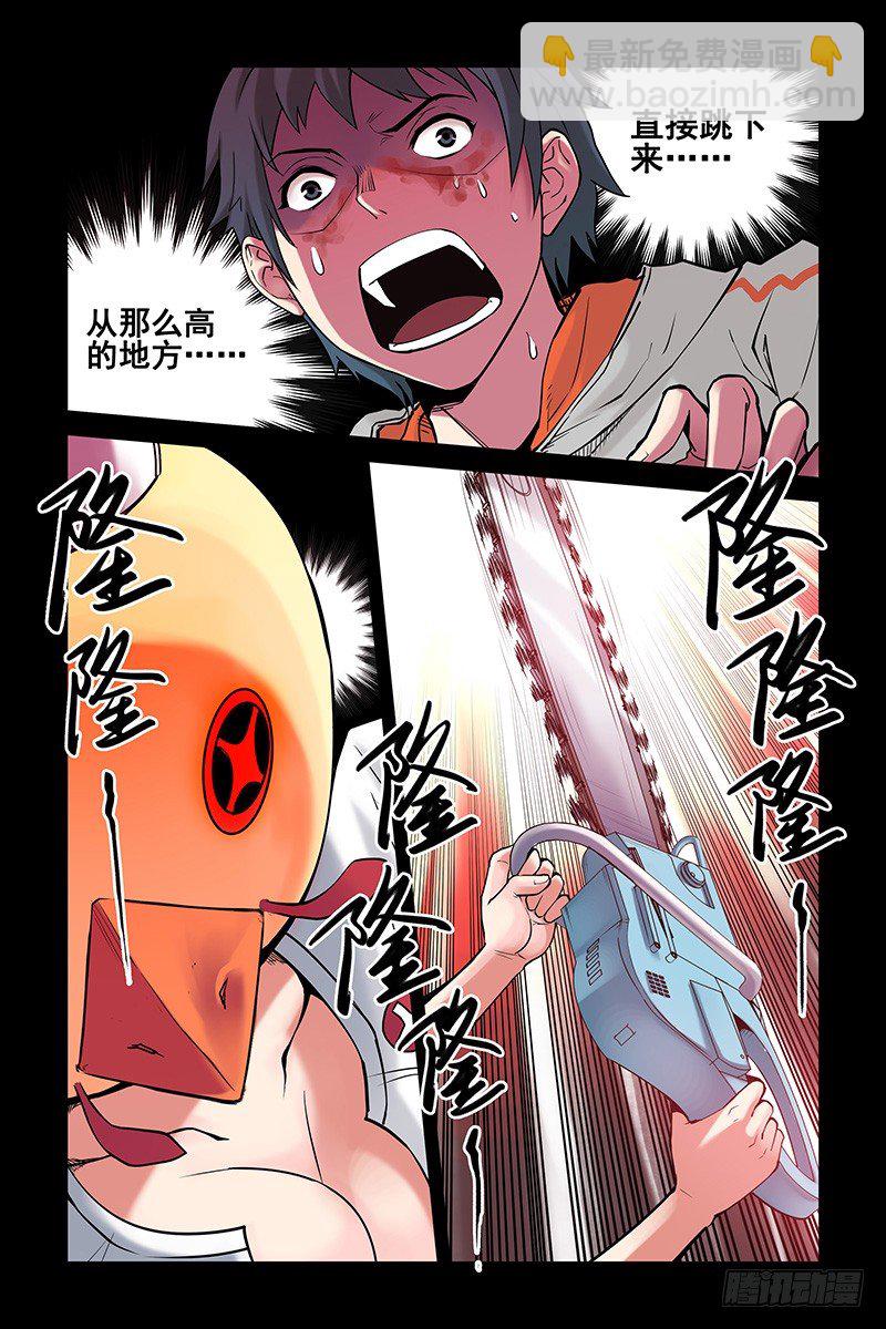 《血色苍穹（旧）》4.新二维码？ 第9页