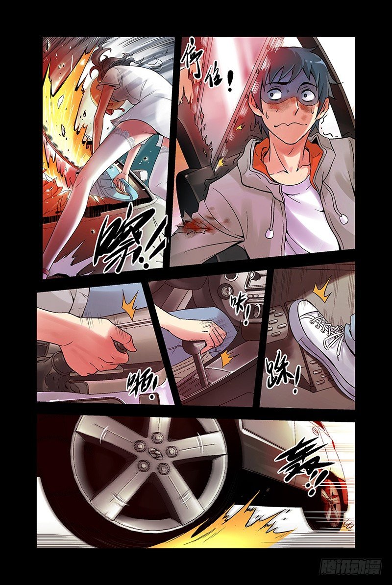 《血色苍穹（旧）》7.误杀 第1页