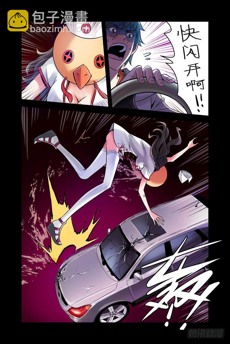 《血色苍穹（旧）》7.误杀 第4页
