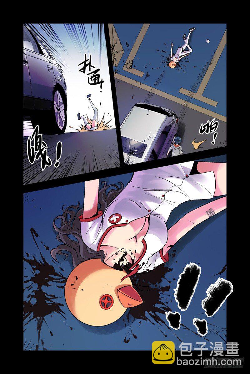 《血色苍穹（旧）》7.误杀 第5页