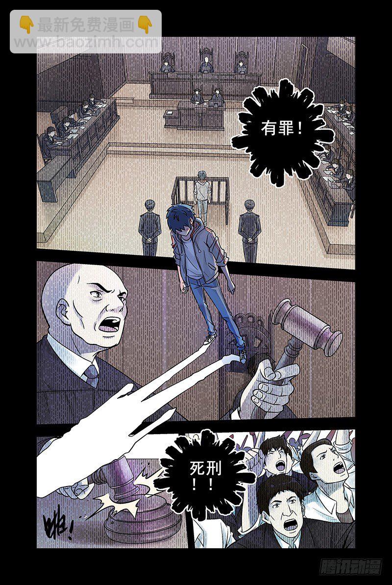 《血色苍穹（旧）》7.误杀 第7页