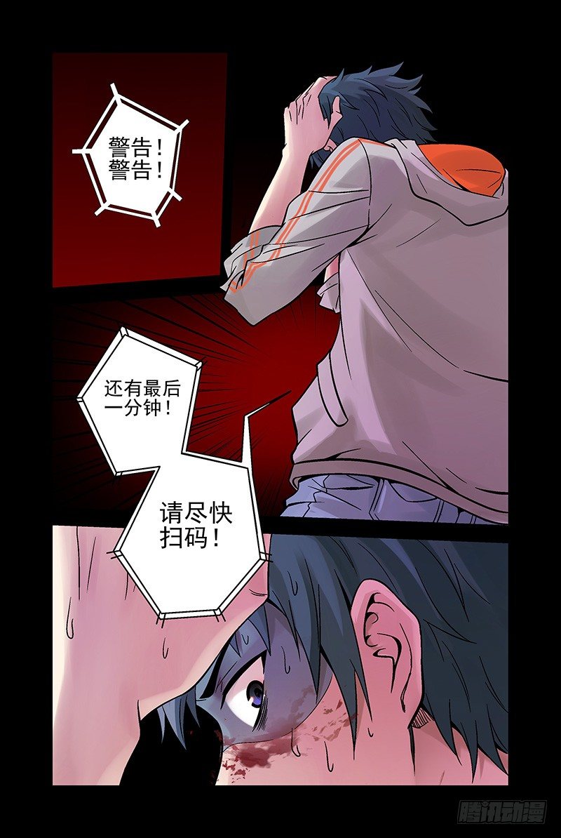 《血色苍穹（旧）》7.误杀 第9页