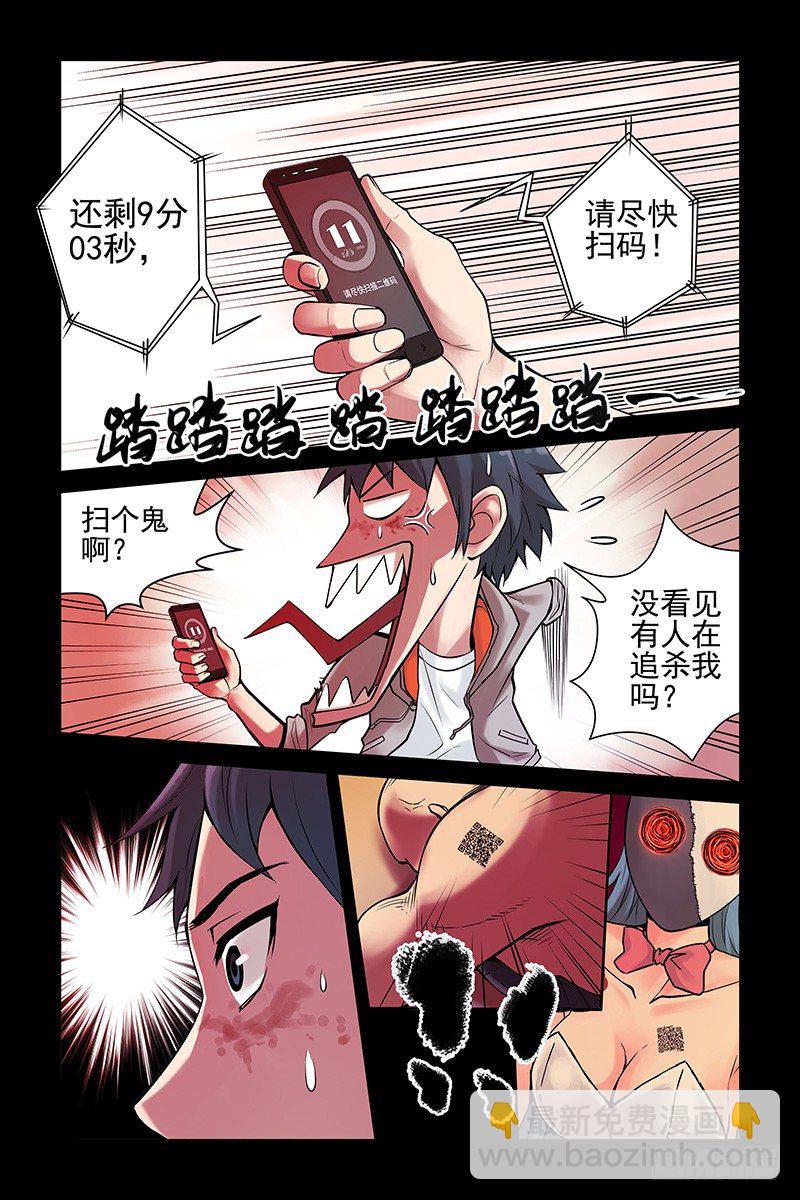 《血色苍穹（旧）》5.电锯杀人狂 第4页