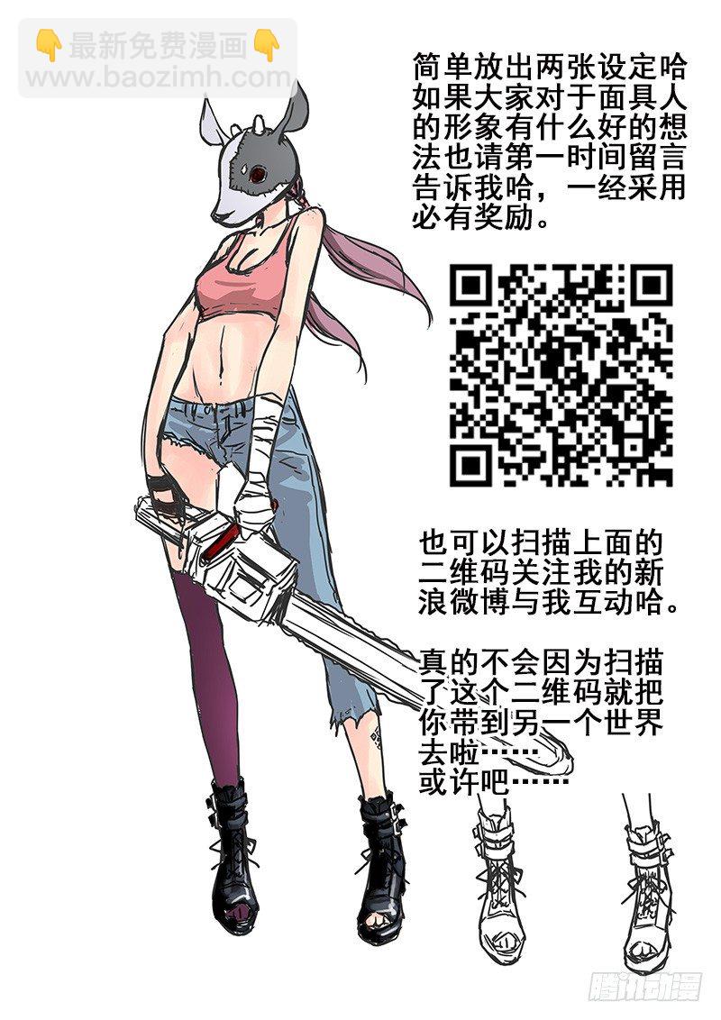 《血色苍穹（旧）》6.电锯杀人狂2 第10页