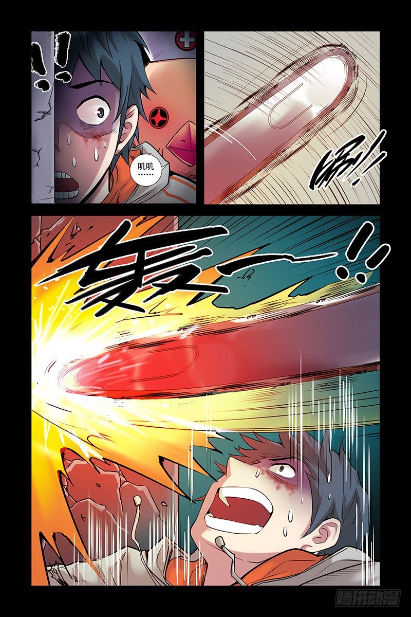 《血色苍穹（旧）》6.电锯杀人狂2 第1页