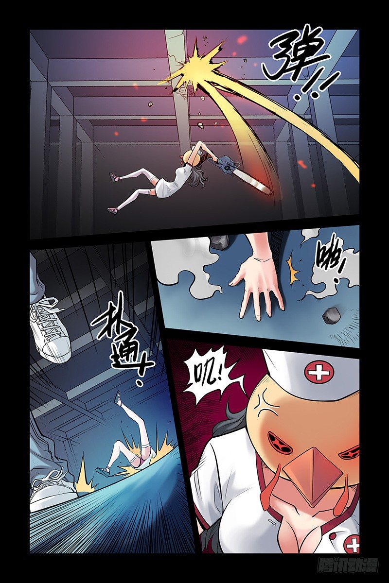 《血色苍穹（旧）》6.电锯杀人狂2 第5页