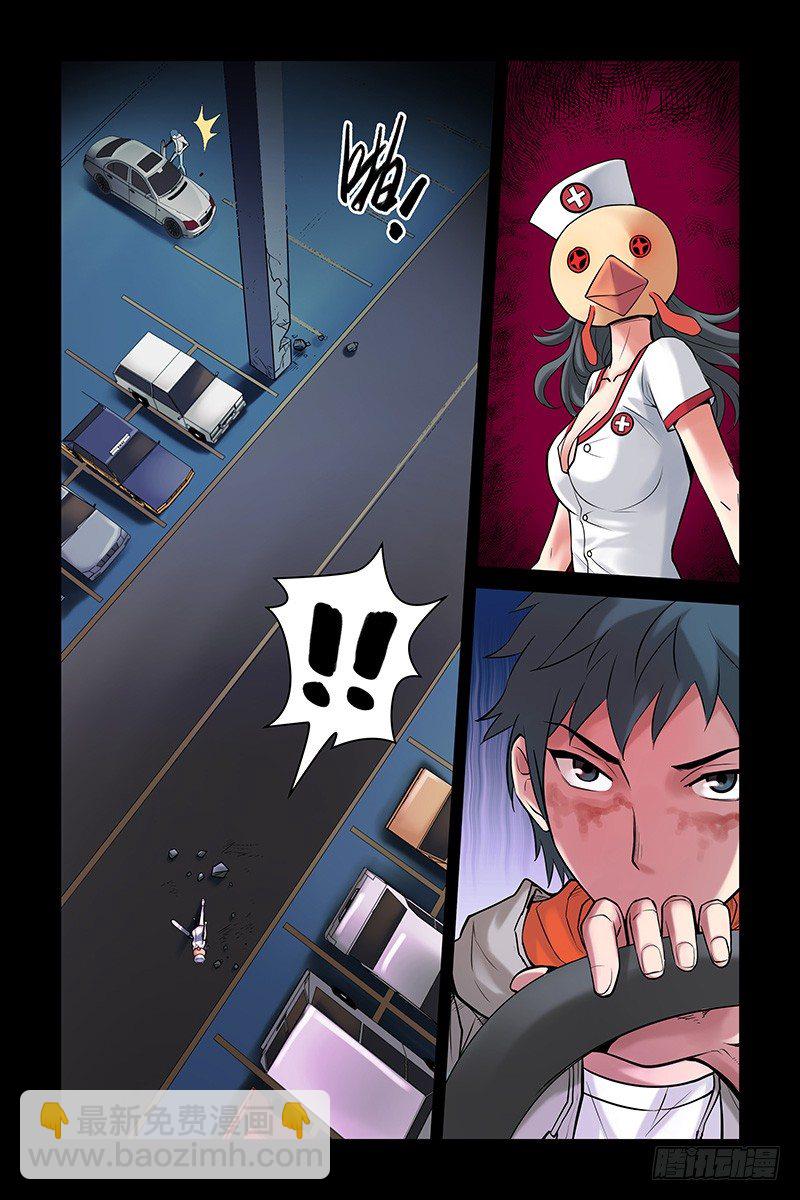 《血色苍穹（旧）》6.电锯杀人狂2 第6页
