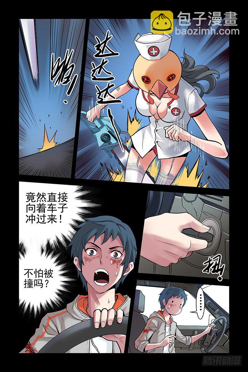 《血色苍穹（旧）》6.电锯杀人狂2 第7页