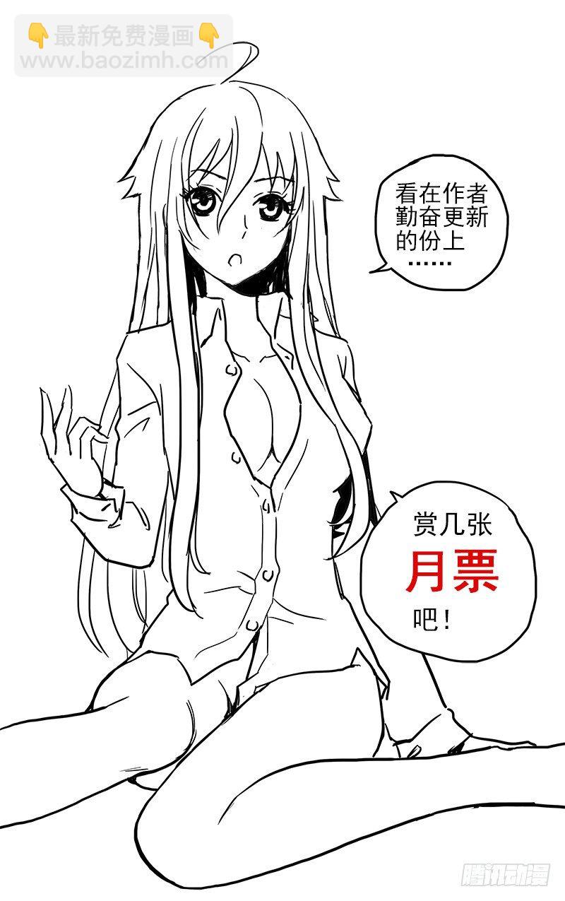 《血色苍穹（旧）》8.什么情况？ 第10页