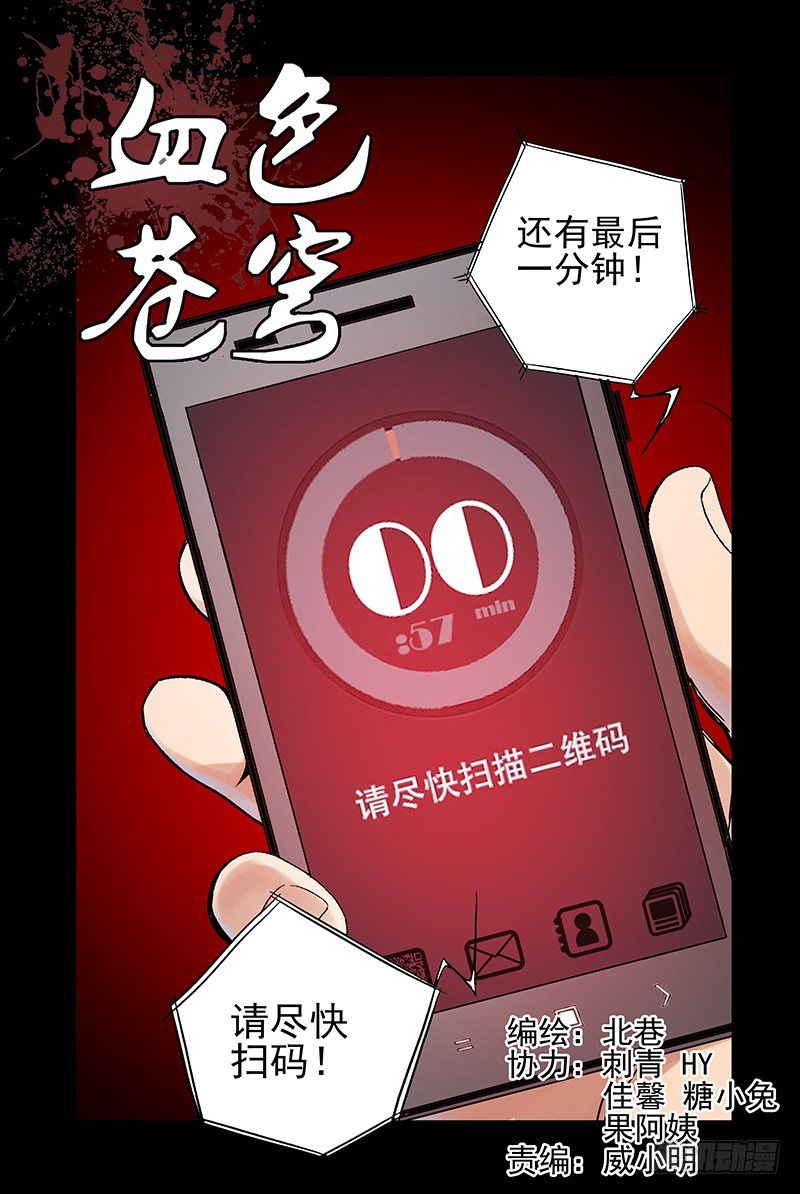 《血色苍穹（旧）》8.什么情况？ 第1页