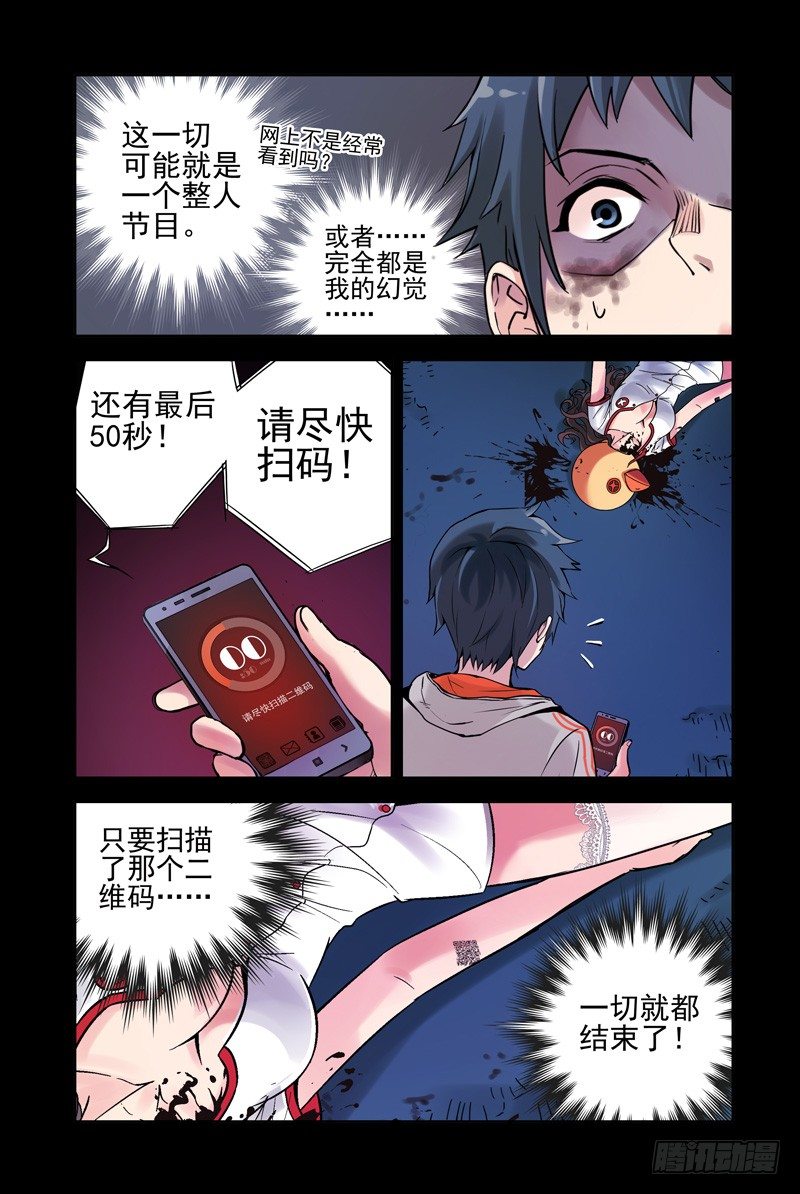 《血色苍穹（旧）》8.什么情况？ 第3页